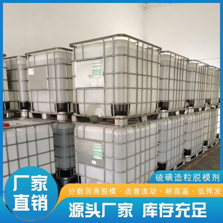 北京硫磺造粒脫模劑